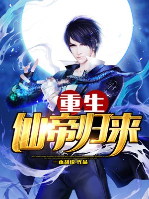 噬血狂修