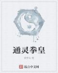 帝少的乖乖妻