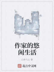 仙路逆途